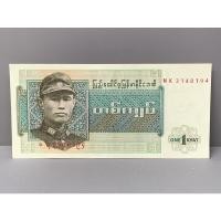 ราคา ธนบัตรรุ่นเก่าของประเทศพม่า 1Kyats ปี1972 UNC (19611716781)