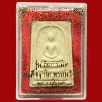 ราคา พระสมเด็จวัดไก่จ้น รุ่นถิ่นกำเนิด ๒๕๔๒ ผสมผงเก่าหลวงปู่ลำภู (BK27) (8463344338)