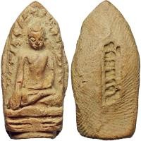 ราคา พระรอด วัดมหาวัน จ.ลำพูน หลังกดตัวหนัง เนื้อดินผสมผง (1527437832)