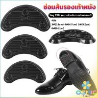 ราคา MIC เกือกม้า แบบพลาสติกอ่อน กันส้นรองเท้าสึก ขายเป็นคู่ Shoe Repair Pad (26816577271)