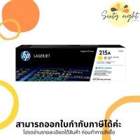 ราคา HP 215A Yellow Original LaserJet Toner Cartridge (W2312A) ของแท้ (14819904840)