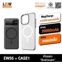 ราคา [ส่งด่วน] Orsen by Eloop EW55+CASE1 แบตสำรอง+เคสแม่เหล็ก 20000mAh PowerBank For iPhone 15 Pro Max 15 Plus (14898327007)