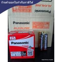ราคา ถ่าน ALKALINE [PANASONIC] AAA LR03T/4B (2 ก้อน/แพ็ค) (2203319535)