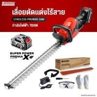 ราคา MASARU เครื่องตัดแต่งพุ่มไม้ แบต แต่งกิ่งไม้ เลื่อยตัดแต่งกิ่งไม้ไร้สาย เครื่องตัดหญ้าไฟฟ้าลิเธียม (28972743640)