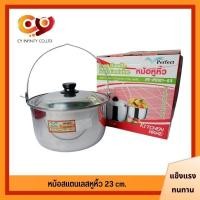 ราคา หม้อหูหิ้ว 23 cm. หม้อหู หม้อหูหิ้วสแตนเลส หม้อสแตนเลส หม้อสแตนเลสมีหูหิ้ว (17466389676)