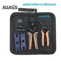 ราคา คีมเข้าหัว MC4 IWISS MC4 tool งานสายไฟโซล่าเซลล์ (18489669939)