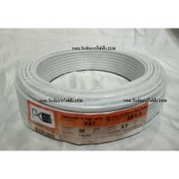 ราคา THAI UNION สายไฟคู่ VAF 2x1.5 สายไฟขาวคู่ เบอร์1.5 ความยาว 50 เมตร ยี่ห้อไทยยูเนี่ยน สายไฟเดินในบ้าน (29878219075)