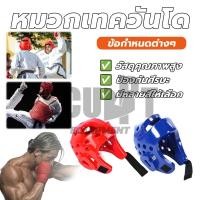 ราคา แบบมืออาชีพ หมวก เฮดการ์ด หมวกกันน็อคเทควันโด แดง น้ําเงิน คาราเต้ หมวกกันน็อค ฝึกซ้อมมวย (26484716831)