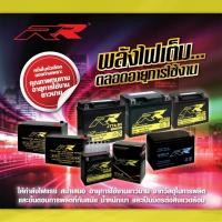 ราคา แบต RR JT7L-BS รถมอเตอร์ไซค์ (44600916380)