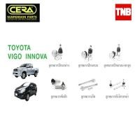 ราคา CERA ช่วงล่าง ลูกหมาก TOYOTA VIGO 2WD INNOVA โตโยต้า วีโก้ 4x2 ตัวเตี้ย อินโนว่า คันชักนอก แร็ค กันโคลงหน้า ปีกนก SP (51857225879)