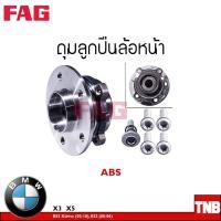 ราคา FAG ลูกปืนล้อ (หน้า-หลัง) BMW X3 E83 Xdrive ปี2003-2010 X5 E53 ปี2000-2006 (13254812725)