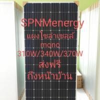 ราคา แผงโซล่าเซลล์ แผง เกรดA Mono 410W half cell/ 445w half cell LVTOPSUN ส่งฟรีถึงหน้า By SPNMenergy (1939435862)