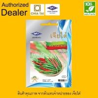 ราคา ผักซอง เมล็ดพันธุ์ พริกขี้หนู จินดาแดง ตราเจียไต๋ (5126484860)