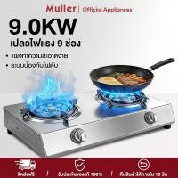 ราคา Muller เตาแก๊ส2หัว เตาแก๊สเก้าช่อง 9.0KWเตาแก๊สสเเตนเลส เปลวไฟแรงทรงพลัง เตาแก๊สเชิงพาณิชย์ ประหยัดพลังงานประหยัดแก๊ส (55456568316)