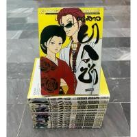 ราคา ครูสาวยากูซ่า 15 เล่มจบ#Kozueko Morimoto (27420958675)