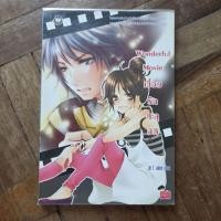 ราคา Wonderful Movie เชื่อมรักทะลุมิติ#นิยายแจ่มใส#นิยายมือสอง (44129358403)