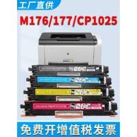 ราคา เหมาะสําหรับ HP m175nw Powder Box m176n m177fw cp1025nw m275nw m175a hp126a 130a Pro100 Easy-to-Add Powder Selenium Drum Toner Powder (27844727627)