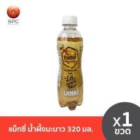 ราคา แม็กซี่ น้ำผึ้งมะนาว 320 มิลลิลิตร (29710247044)