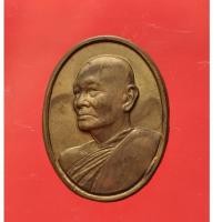 ราคา เหรียญ หลวงพ่อแพ อายุ 80 พ.ศ. 2528 วัดพิกุลทอง อ.ท่าช้าง จ.สิงห์บุรี Lp Pae (21106174166)