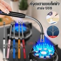ราคา ที่จุดแก๊ส ที่จุดเตาแบบไฟฟ้า ไฟแช็ก ปืนจุดไฟ ที่จุดเทียนหอม ที่จุดเตาแก๊ส ที่จุดไฟชาร์จได้ (29182230147)