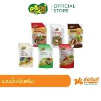 ราคา รวมน้ำสลัด เพียวฟู้ด 500-1000g น้ำสลัดไขมันต่ำ ไม่มีคลอเรสเตอรอล น้ำสลัดครีม เสริมแคลเซียม ถุงใหญ่ (48905850130)