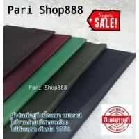 ราคา ผ้าร่มกันยูวี กันแดด กันฝน คลุมรถ คุณภาพดี 100% (21033207238)