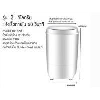 ราคา เครื่องสลัดน้ำมัน สะเด็ดน้ำ ผัก และอาหารทอด ไก่ทอด เฟรนช์ฟรายส์ Vegetable dryer, food dehydrato (16740352943)