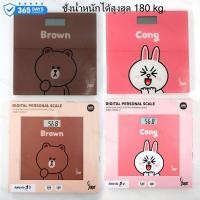ราคา เครื่องชั่งน้ำหนักดิจิตอล SHAPER รุ่น Line Friends (ลิขสิทธิ์ถูกต้อง) รับประกัน 1ปี (13926890458)