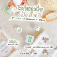 ราคา ไนท์ครีมช่วยฝ้า,กระ,จุดด่างดำฟื้นฟูสภาพผิวจากมลภาวะให้ความชุ่มชื่นกับผิวเหมาะกับทุกสภาพ (20140919249)