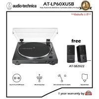 ราคา Audio Technica LP60xUSB (USB & Analog) เครื่องเล่นแผ่นเสียงยูเอสบี แถมฟรี! AT-SP95 ***รับประกันศูนย์ไทย 1*** (24710610559)