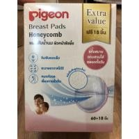 ราคา Pigeon (พีเจ้น) แผ่นซับน้ำนมผิวหน้ารังผึ้ง (7022555267)