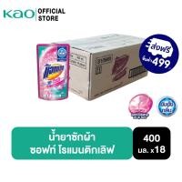 ราคา [ยกลัง]แอทแทค3D ซอฟท์ โรแมนติกเลิฟ น้ำยาซักผ้าเข้มข้น Attack3D Soft Liquid Romantic Love Liquid Laundry Detergent 400ml (10586561801)