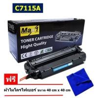 ราคา HP C7115A (15A) สีดำ (2.5k) Max1 1000/ 1000W/ 1005/ 1200/ 1220/ 3300/ 3320/ 3330/ 3300mip/ 3380 (62116575)