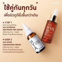 ราคา ไฮยาเซรั่ม เซรั่มขายดี เซรั่มกีฟฟารีน (22137825096)