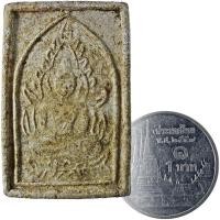 ราคา สมเด็จพระพุทธชินราช หลังยันต์ พ.ศ.๒๔๖๓ เนื้อผงมหาพุทธคุณ เก่าลึกมากๆ (23238965422)