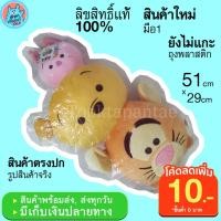 ราคา หมอนอิง หมอนลูกชิ้น ซูมซูม TsumTsum Disney หมีพูห์ ทิกเกอร์ พิกเล็ต Tsum Tsum ซูมซูม หมอนกอด นุ่มนิ่มๆ น่ารักๆ ของแท้ (17625421953)