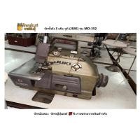 ราคา จักรโพ้ง 3 เส้น จูกิ (JUKI) รุ่น MO-352 (จักรมือสอง ภาพถ่ายจากสินค้าจริง) (45755921634)