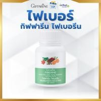 ราคา กิฟฟารีน ไฟเบอร์ ไฟเบอรีน Fiberine ผลิตภัณฑ์เสริมอาหาร ใยอาหาร ชนิดเม็ด ขับถ่าย Giffarine (52556268856)