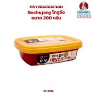ราคา Gochujang โกจูจัง ตราซองจองวอน ขนาด 200 กรัม (05-8042) (20373170835)