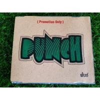 ราคา CD แผ่นเพลง วง Punch พั้นช์ เพลง รักเธอจนหมดหัวใจ / ต้องยอมบอกลา (18146729922)