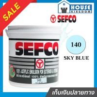 ราคา ♜ส่งไว♜ สีน้ำ สีน้ำอะครีลิค SEFCO No.140 สีฟ้า Sky Blue 3.4 ลิตร สำหรับภายนอกและภายใน สีทาบ้าน สีน้ำเซฟโก้ สีน้ำอะคริลิค (24364830071)