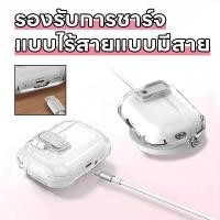ราคา Case-Pc-Transparent-Simple-For-Airpods-3-4-1-2-Pro-Bracket-Airpods-Apple-Hard-Wireless-Bluetooth-Headset-Case-Case (50950471886)