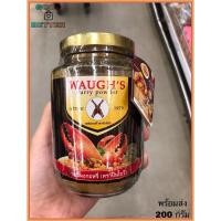 ราคา ผงกะหรี่ ตราปืนไขว้ ปริมาณ 200 กรัม Waugh's Curry Powder สินค้าพร้อมส่ง (15584906974)