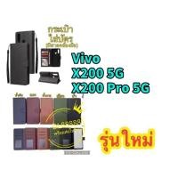 ราคา ✨พร้​อมส่งใน✨เคสฝา​พับ Boss For Vivo X200 Pro 5G / Vivo X300 Pro 5G Vivo V50 Lite 5G Vivo V60 Lite 5G Vivo V70 FE 5G (27522667632)