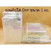 ราคา ถุงแก้วใส Opp 50 ไมครอน ไม่มีแถบกาว มีหลายขนาด น้ำหนัก 1 กิโลกรัม (42422606478)