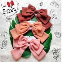 ราคา โบว์ชีฟอง 3 ชั้น ผ้านิ่ม โบว์ติดผม กิ๊บโบว์ใหญ่ (21406190258)