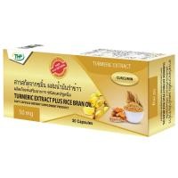 ราคา Turmeric Extract plus rice bran oil, food Supplement herbal (19164489705)