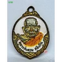 ราคา เหรียญหลวงปู่แหวน วัดดอยแม่ปั๋ง รุ่นถิ่นกำเนิด ปี32 เนื้อกะหลั่ยทองลงยาสีขาว (41759077615)