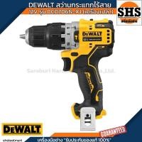 ราคา DeWALT สว่านกระแทกไร้สาย 12V รุ่น DCD706N-XJ