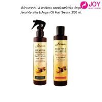 ราคา จีน่า เคราติน & อาร์แกน ออยล์ แฮร์ ซีรั่ม บำรุงผม Jena Keratin & Argan Oil Hair Serum. 250 ml. (3805880616)